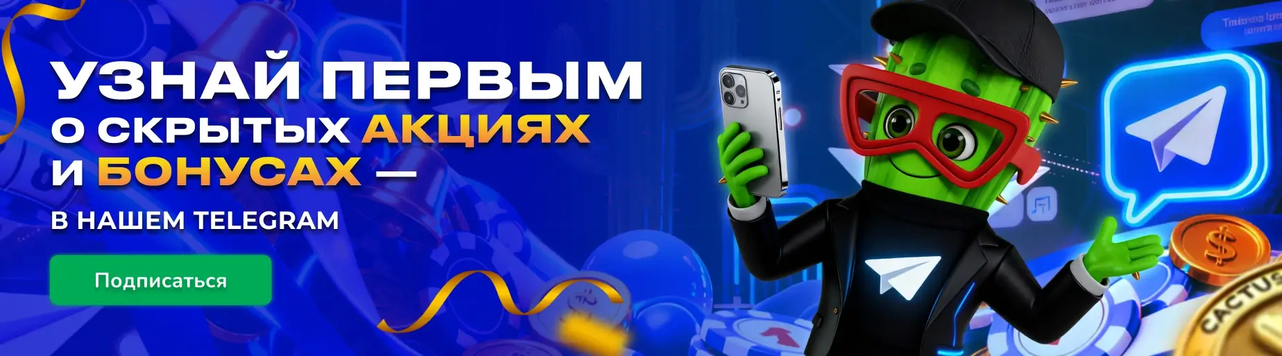 приглашение в телеграм